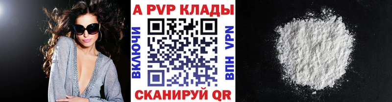 A-PVP мука Осташков