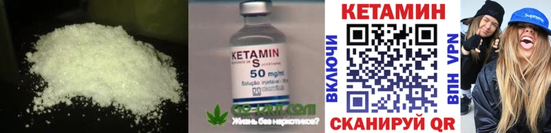 КЕТАМИН ketamine  Купить где  Осташков 