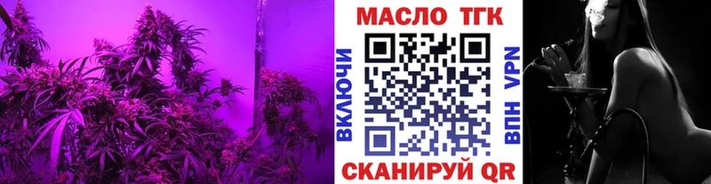 ТГК гашишное масло  Купить закладки  Осташков 